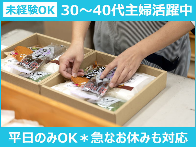 茂木食品工業株式会社