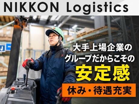 ニッコン株式会社の求人・転職情報
