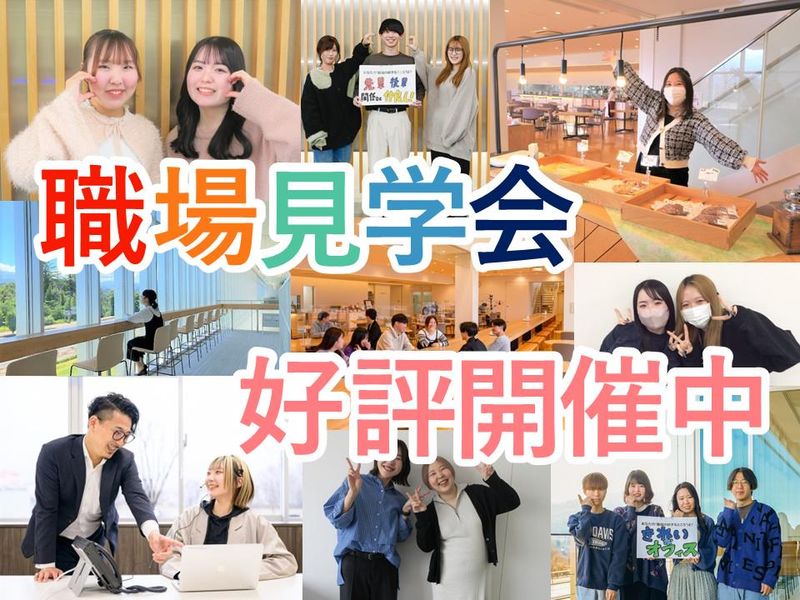 アルティウスリンク株式会社　(やまがたワークプレイス)の求人・転職情報