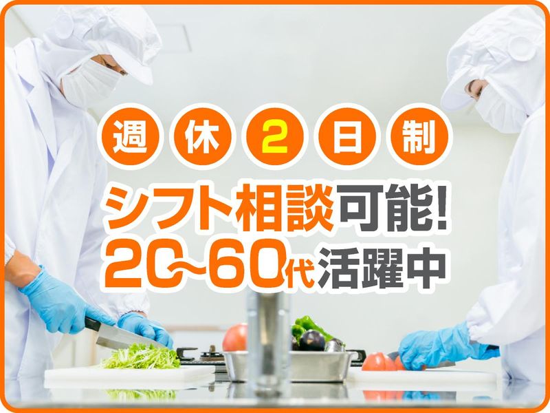 株式会社ジョエル/高齢者複合型施設　特養･老健・ケアハウスのアルバイト・バイト求人情報-03