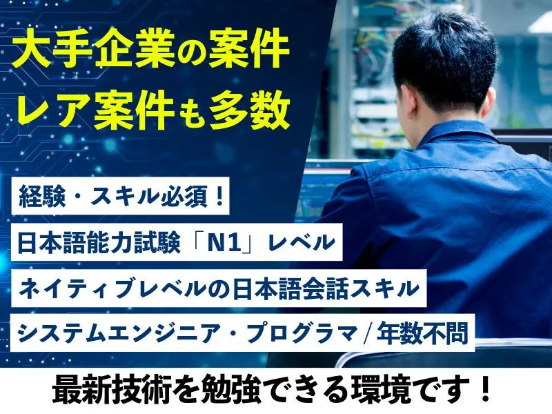トライシステム株式会社の求人・転職情報