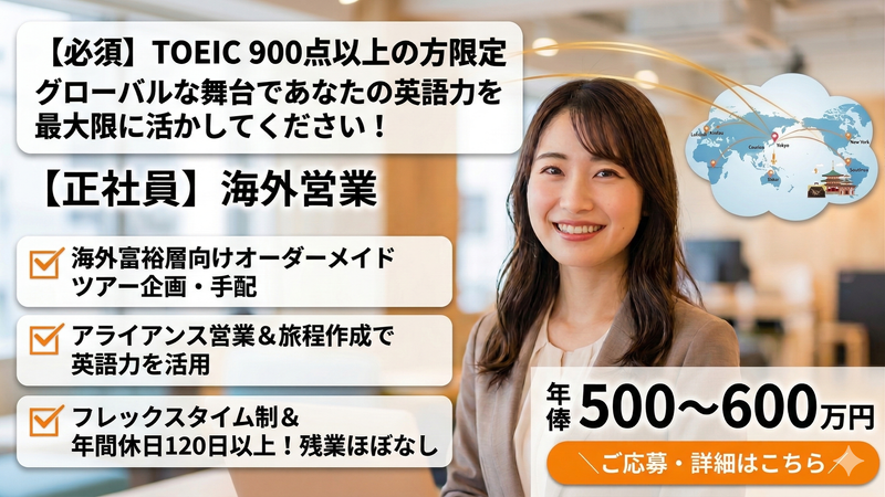 エクスペリサス株式会社の求人・転職情報