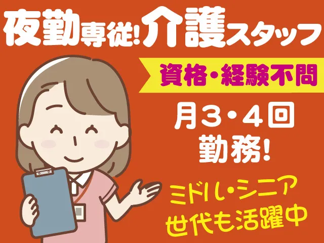 株式会社 恵の求人・転職情報