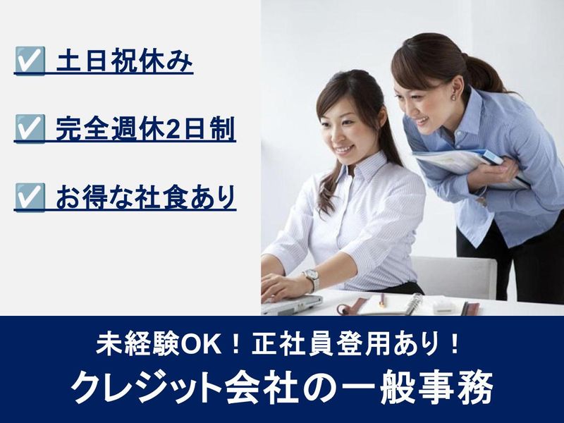 株式会社オリエントコーポレーションの求人・転職情報