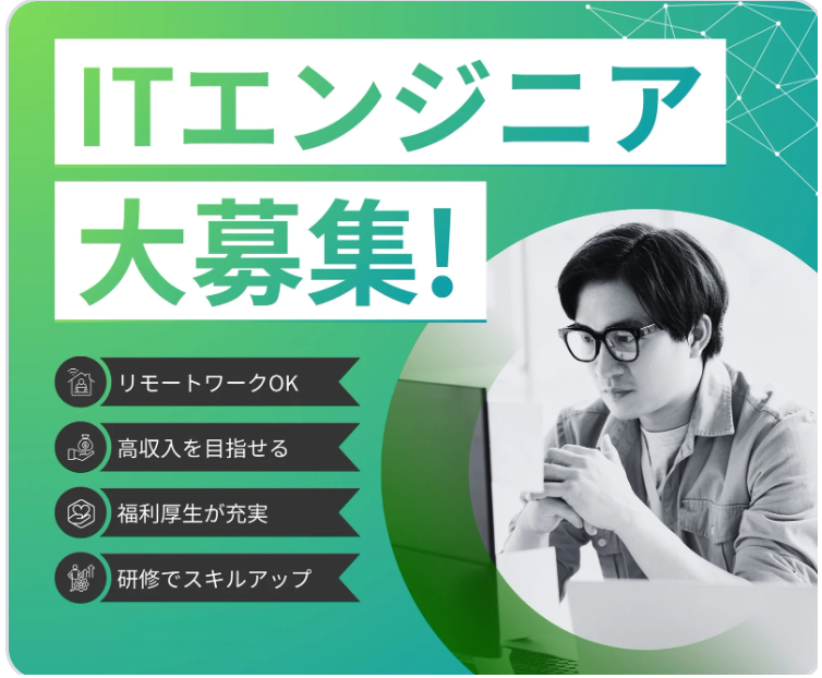 株式会社エンデバースの求人・転職情報