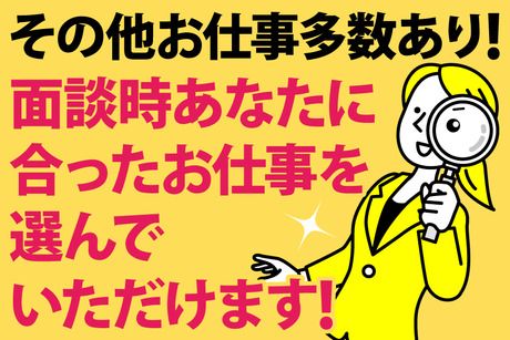 ヒトトツナグ株式会社のアルバイト・バイト求人情報-05