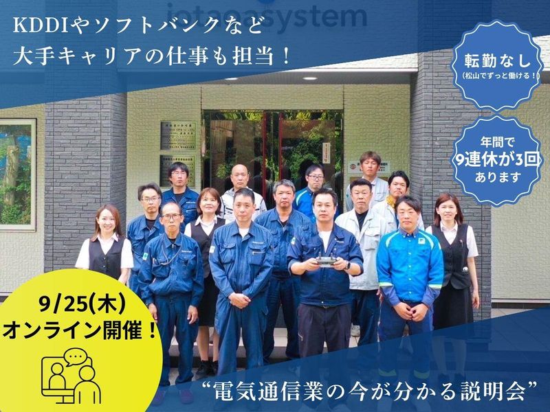 株式会社イオタオーエーシステム
