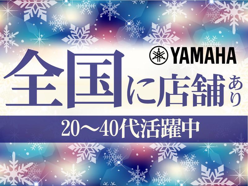 ミュージックアベニュー新潟/A1-51の求人4