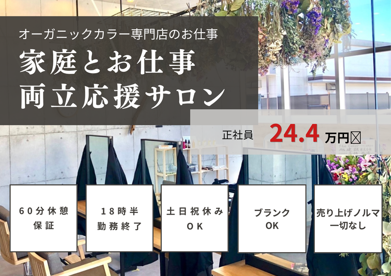 エール株式会社の求人・転職情報