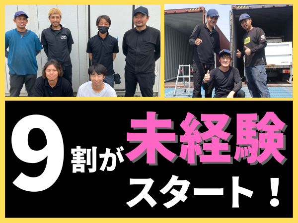 シンクロジスティクス株式会社　本牧ヤードのアルバイト・バイト求人情報-02