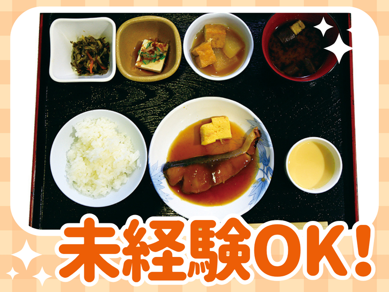 有限会社げんきのアルバイト・バイト求人情報-05