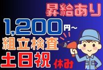 アイコム株式会社の求人情報