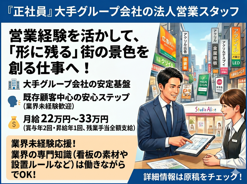 株式会社JVISの求人・転職情報