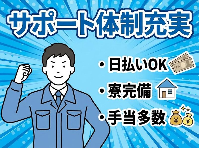 株式会社ミライエ　佐賀県鳥栖市