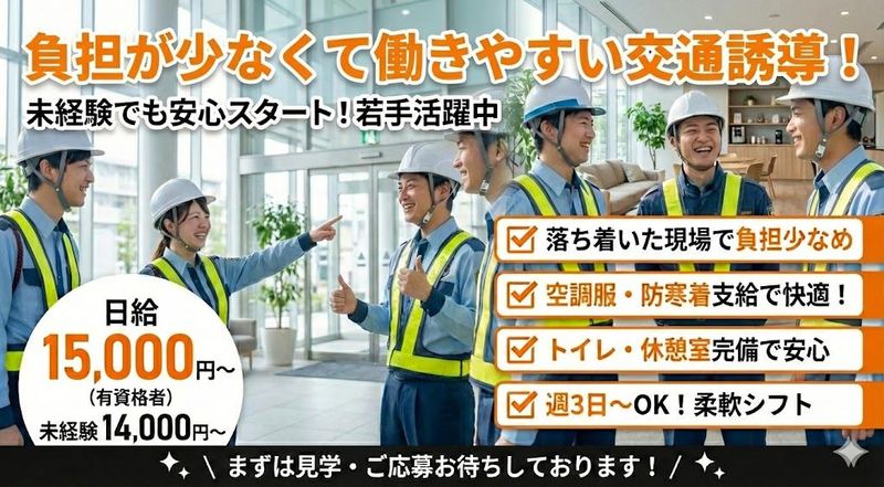 東京都品川区エリアのアルバイト・バイト求人情報-05