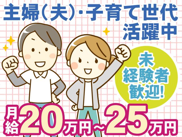 福祉事業所のぞみの求人・転職情報