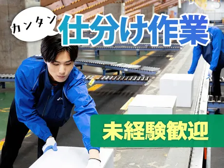 SGフィルダー株式会社 九州中継エリア　/W24128-201のアルバイト・バイト求人情報