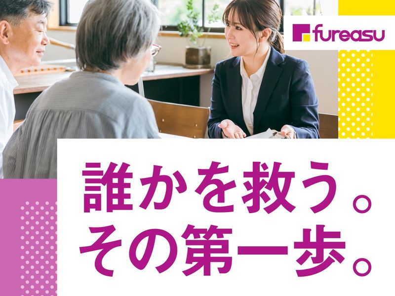 株式会社フレアス 在宅マッサージ 高知のアルバイト・バイト求人情報-02