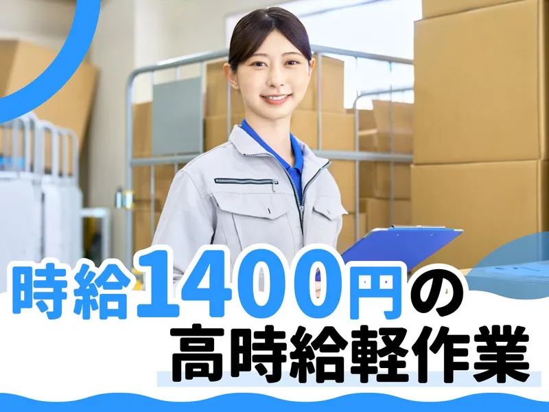 株式会社セイノースタッフサービス静岡営業所/3A5112