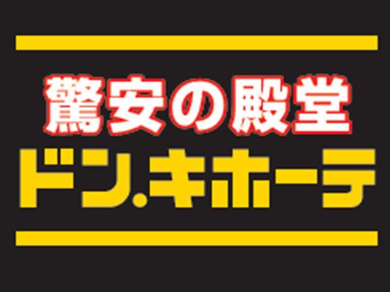 株式会社ドン・キホーテ
