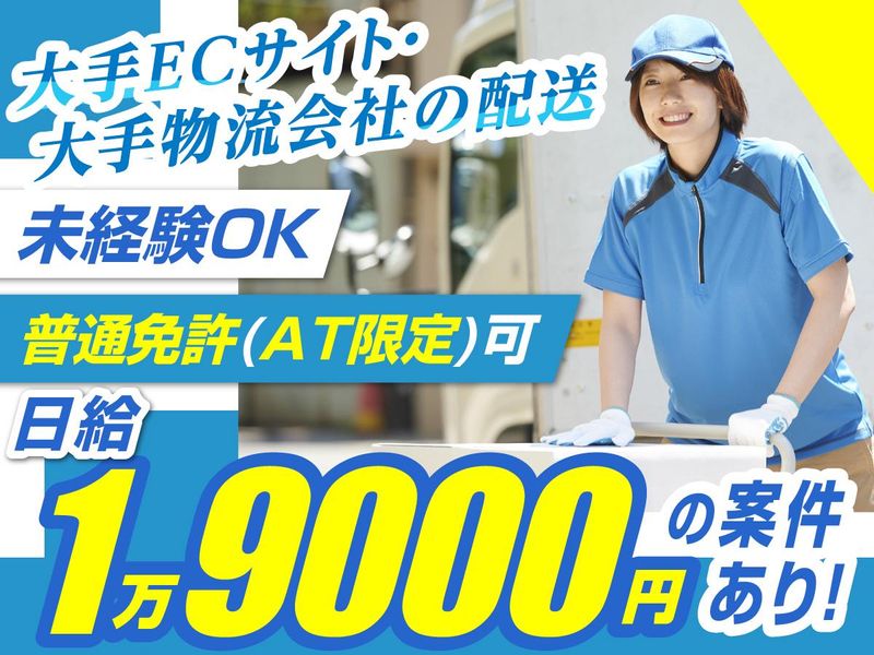 株式会社濱商人の求人・転職情報