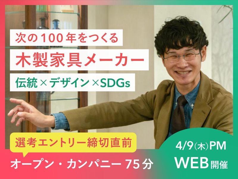 飛騨産業株式会社