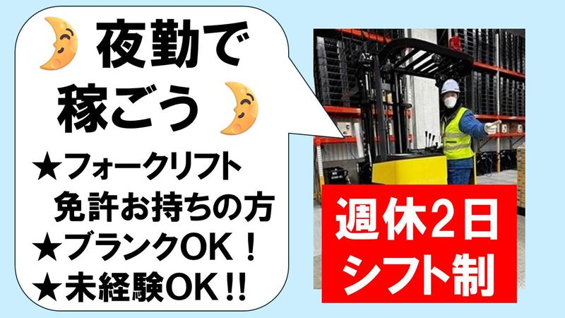 株式会社プロテックの求人・転職情報