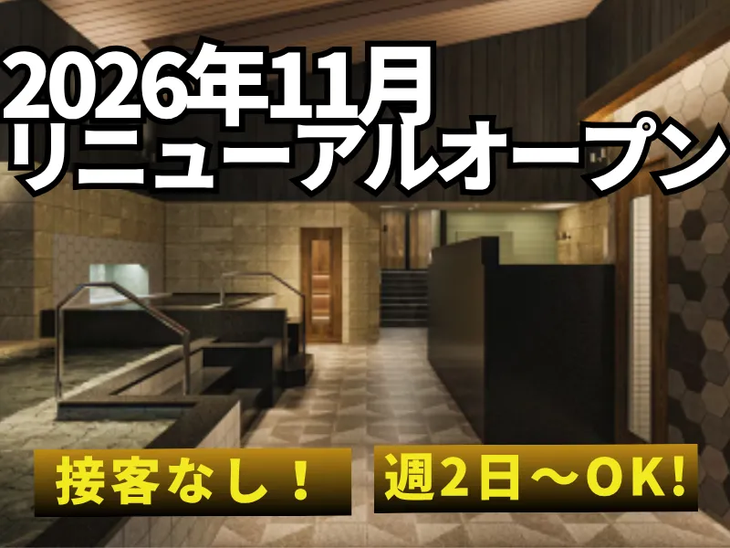 アポホテルステイ<小松グランド>のアルバイト・バイト求人情報