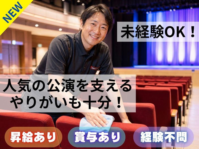 株式会社東弘ビルサービスの求人・転職情報