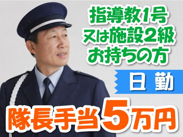 株式会社フェニックス - 川口管財株式会社の求人・転職情報