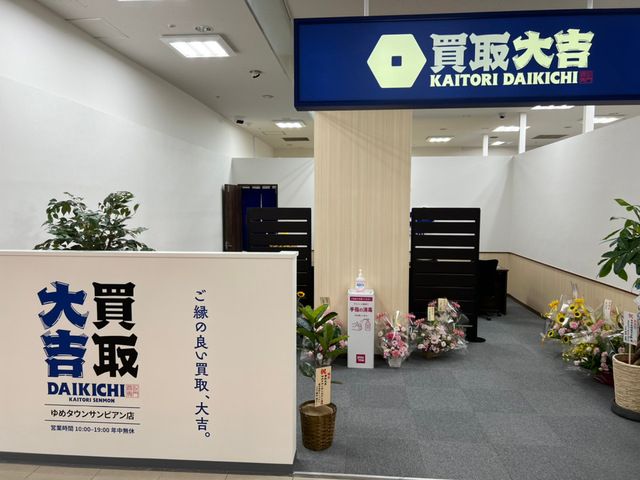 木寺石油株式会社の求人・転職情報