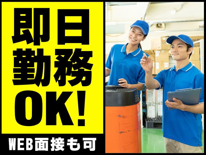 千葉県佐倉市の倉庫/ピックル株式会社のアルバイト・バイト求人情報-04