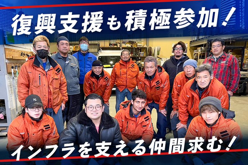株式会社村井工業所の求人・転職情報