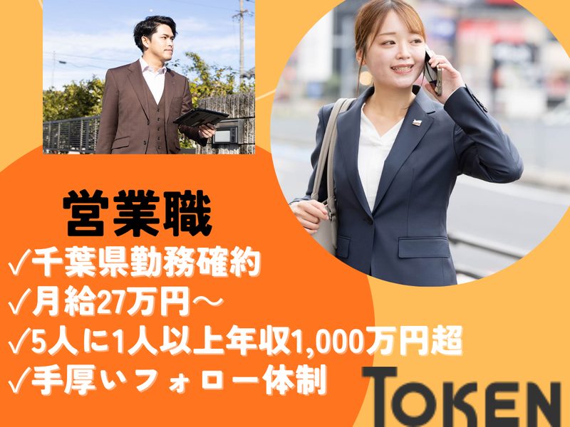 東建コーポレーション株式会社