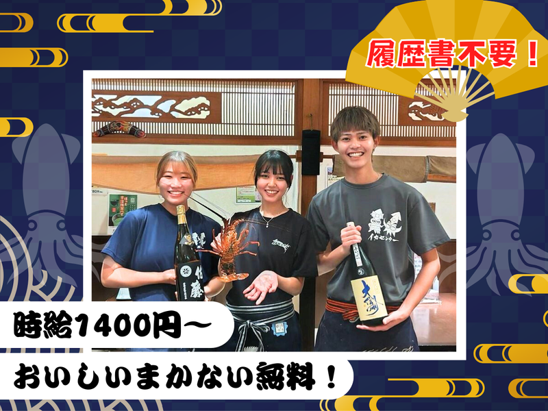 日本橋イカセンターのアルバイト・バイト求人情報-07