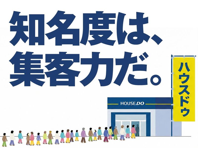 株式会社博信の求人・転職情報