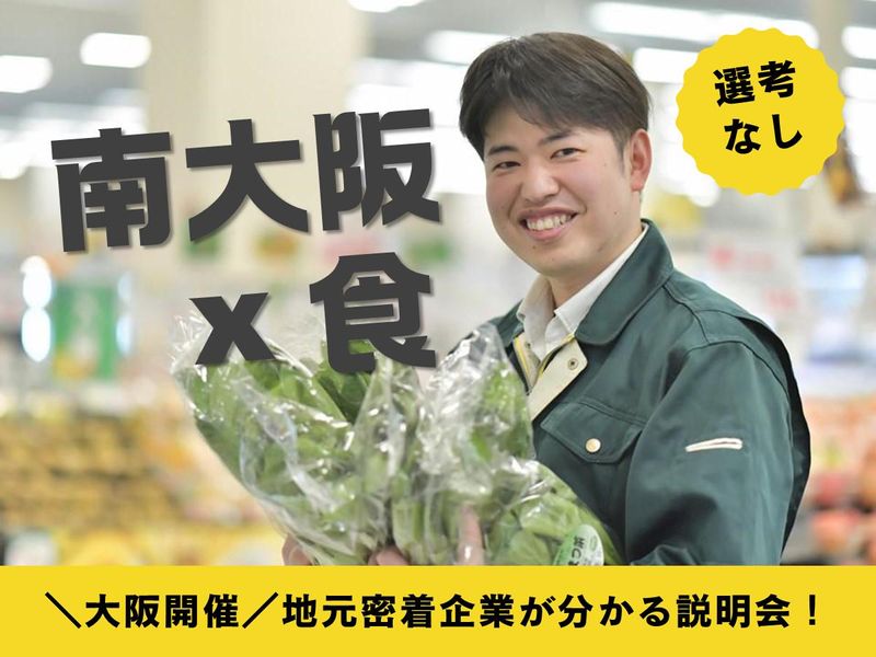 株式会社サンプラザ