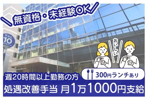 ロイヤル病院のアルバイト・バイト求人情報-08