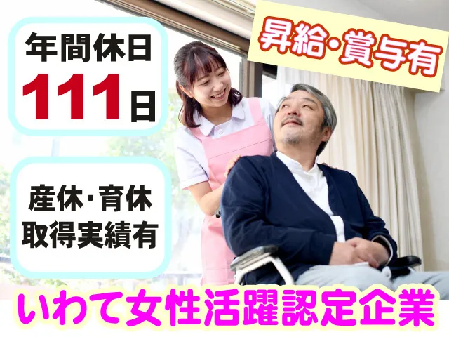 社会福祉法人 慈孝会の求人・転職情報