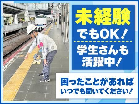 大阪市内の駅構内(三和警備保障株式会社)のアルバイト・バイト求人情報-05