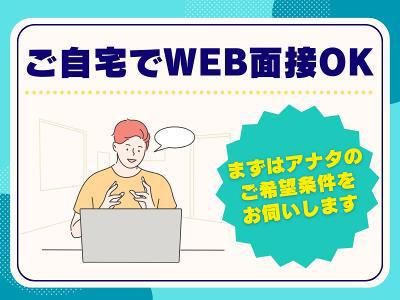 株式会社ビート四日市支店のアルバイト・バイト求人情報-03