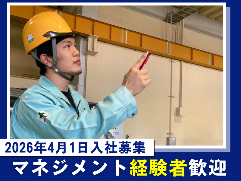 株式会社ＣＳＫの求人・転職情報