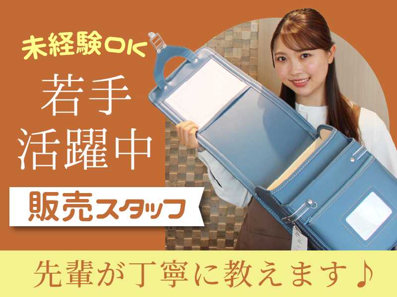 有限会社中村鞄製作所の派遣求人情報