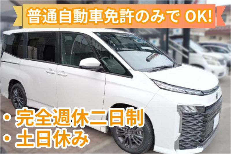 株式会社ＮＥＥＤの求人・転職情報