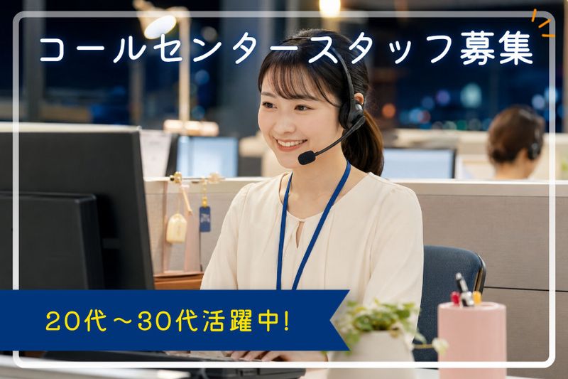 AMUSE株式会社の派遣求人情報