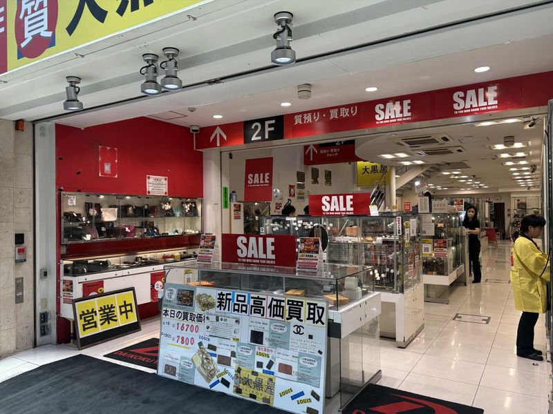株式会社大黒屋　福岡天神本館