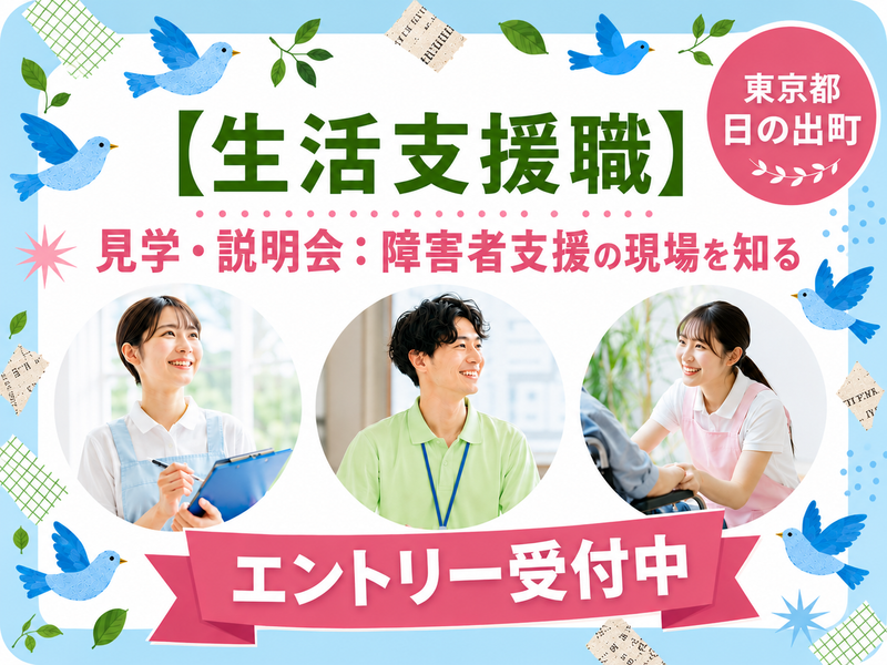 社会福祉法人泉会