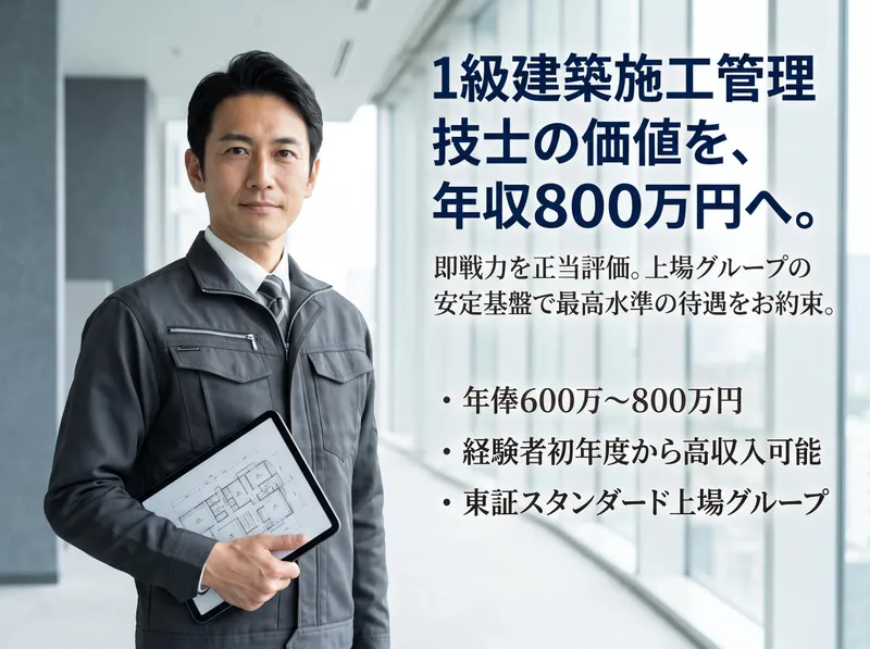 東洋テックビルサービス株式会社の求人・転職情報