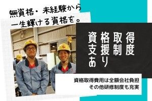 三島光産株式会社の求人情報