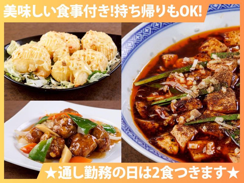 海鮮中華厨房 張家(チャンジャ)北京閣のアルバイト・バイト求人情報-02